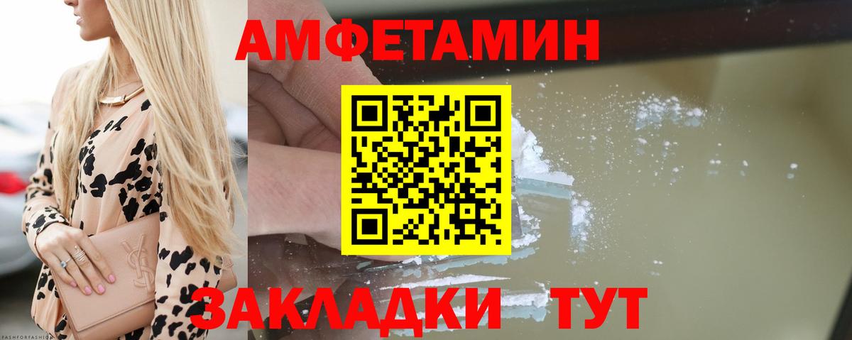 АМФЕТАМИН 98%  Вход с VPN  АМФЕТАМИН  Лангепас 