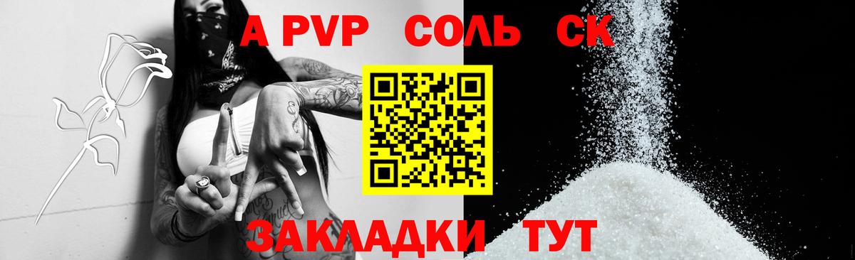 А ПВП крисы CK Лангепас
