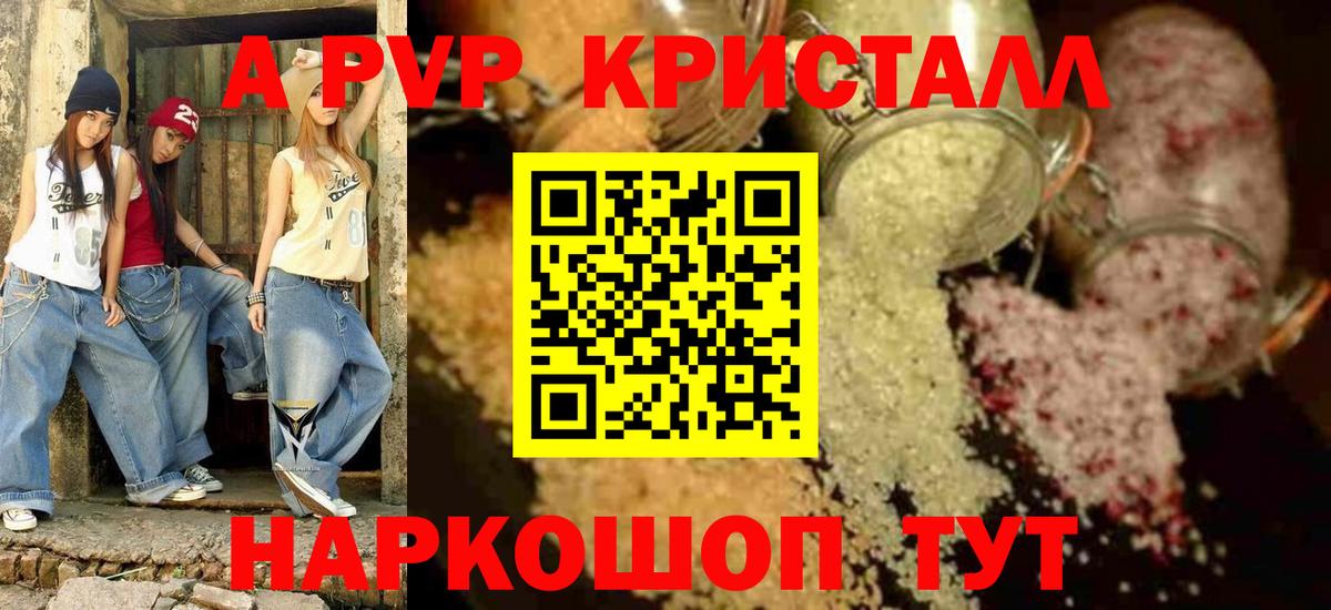 Лангепас  Alpha-PVP СК  Альфа ПВП VHQ  Alfa_PVP Crystall  Вход с VPN 