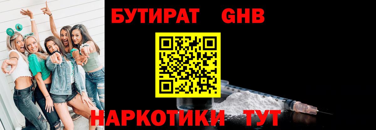 БУТИРАТ оксана  Вход с VPN  Лангепас 
