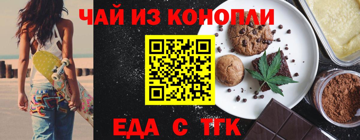 Cannafood марихуана  Вход с VPN  Лангепас 