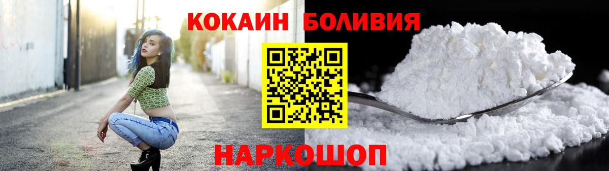 КОКАИН Колумбийский Лангепас