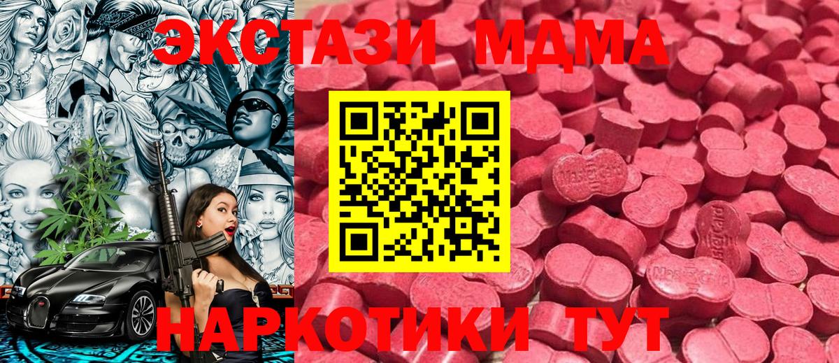 Экстази mix  Вход с VPN  Лангепас  ЭКСТАЗИ  Ecstasy 280мг 