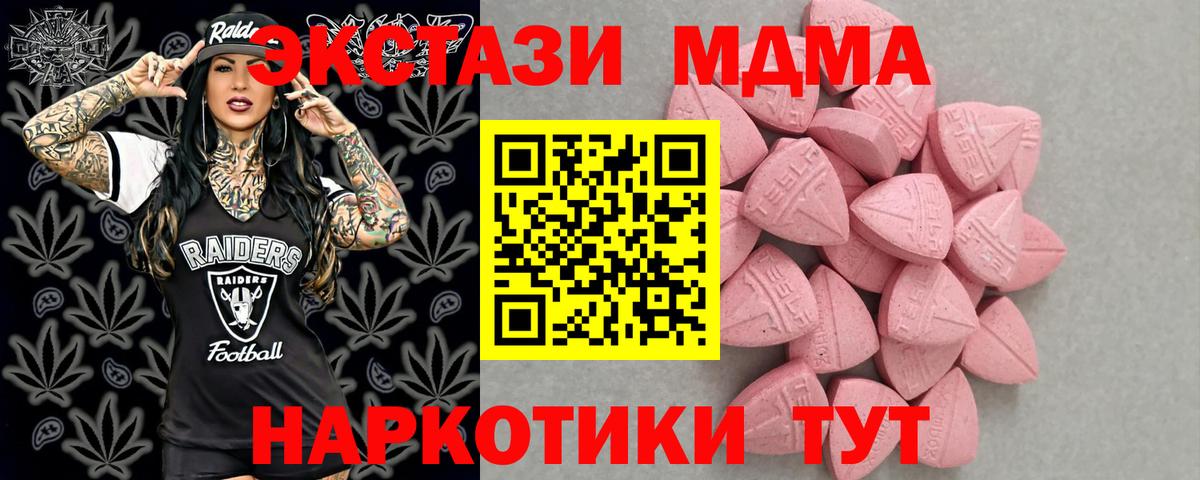 ЭКСТАЗИ таблы Лангепас