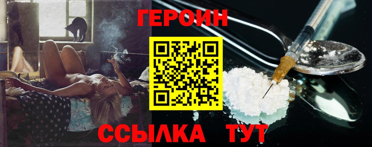 Лангепас  Героин  Вход с VPN  ГЕРОИН Heroin 