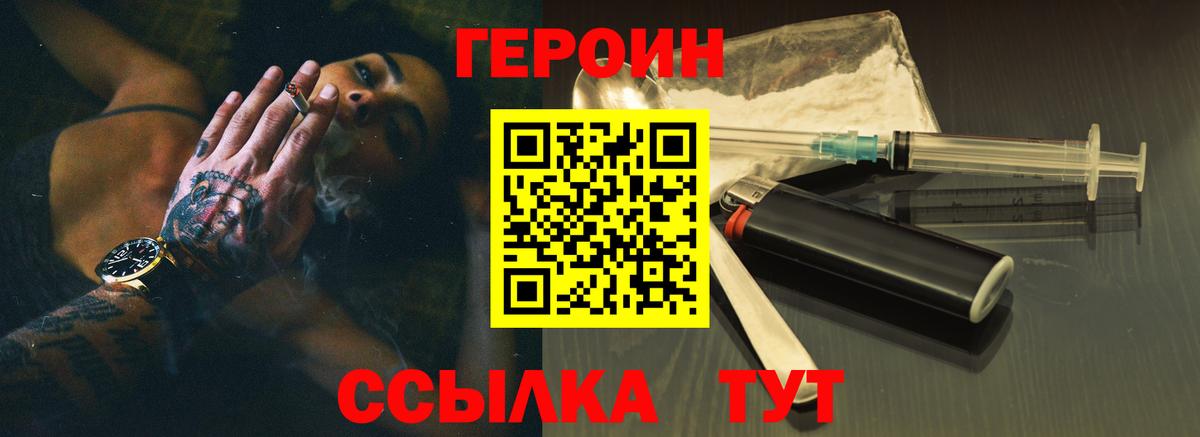 ГЕРОИН Афган Лангепас
