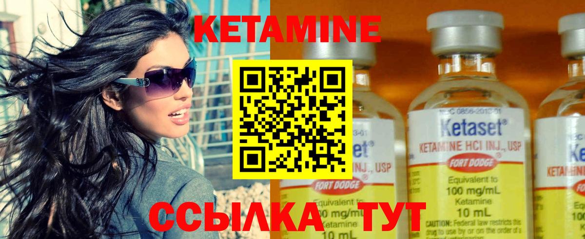 Лангепас  Кетамин ketamine  Вход с VPN 