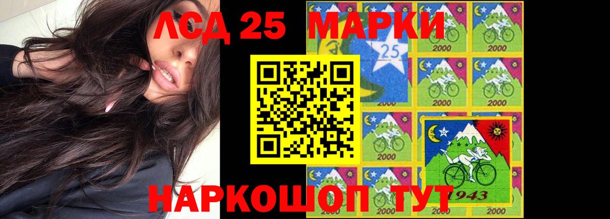 LSD-25 экстази  LSD-25 экстази кислота  Лсд 25 экстази ecstasy  Вход с VPN  Лангепас 