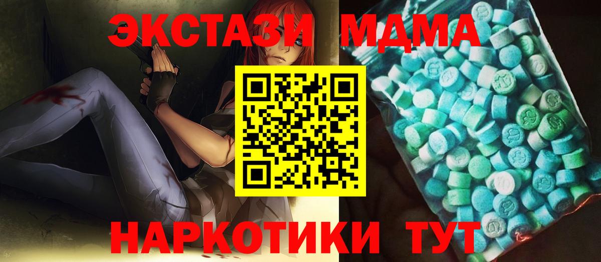 MDMA молли  Вход с VPN  MDMA кристаллы  Лангепас 