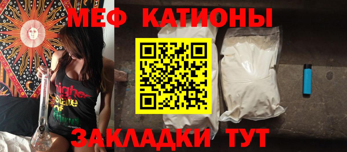Мефедрон мука Лангепас