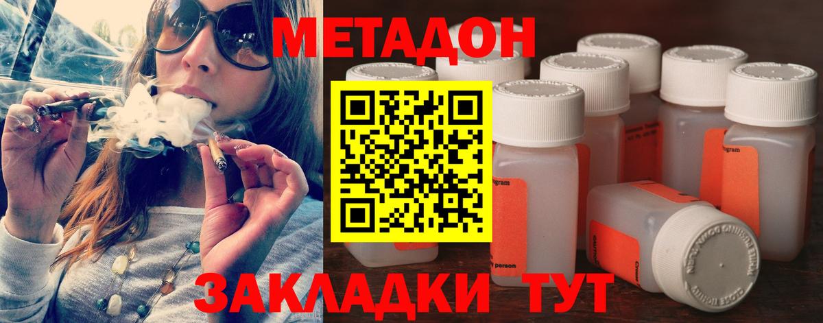 Метадон мёд Лангепас