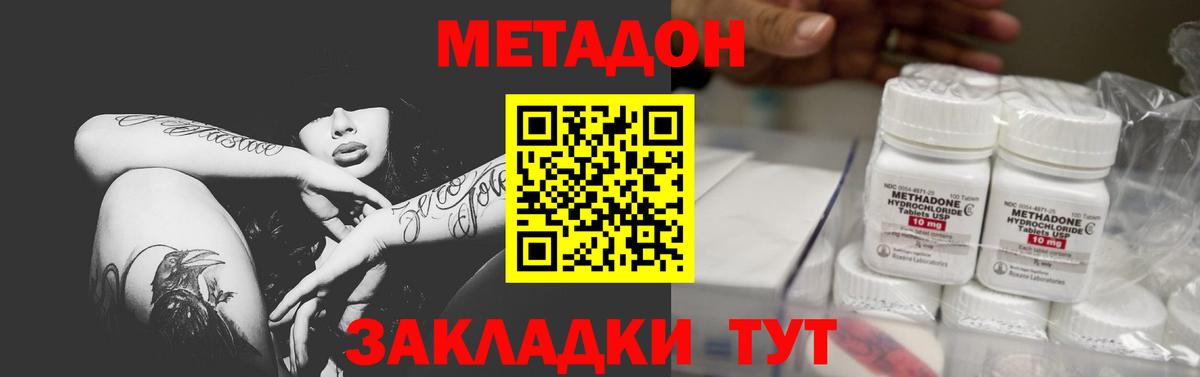 Метадон мёд  Вход с VPN  Лангепас 