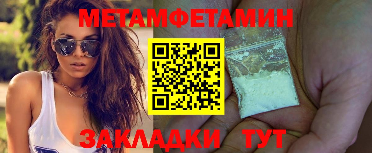 Первитин Декстрометамфетамин 99.9% Лангепас