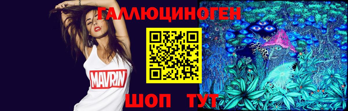 Лангепас  Галлюциногенные грибы MAGIC MUSHROOMS  Вход с VPN 